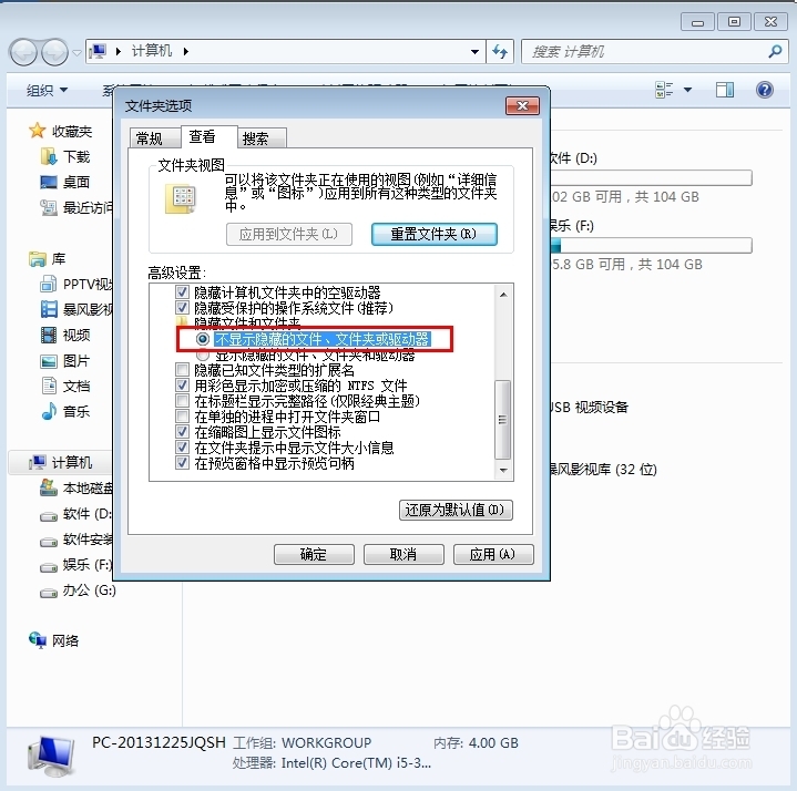 我想隐藏文件夹和隐藏文件 该怎么办