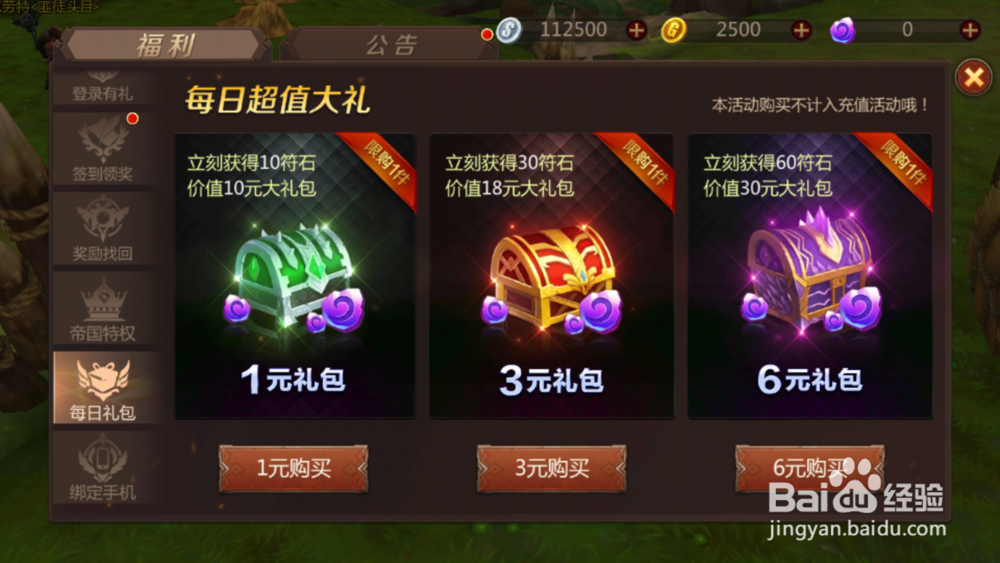 我是MT4如何领取福利