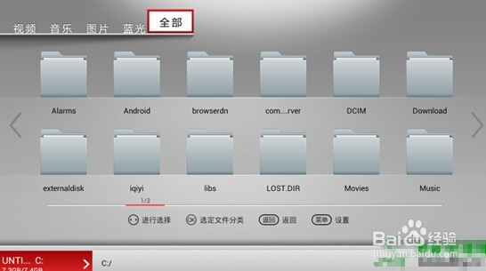 长虹CHiQ电视看直播教程