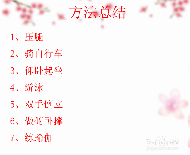 脚肥怎么变瘦