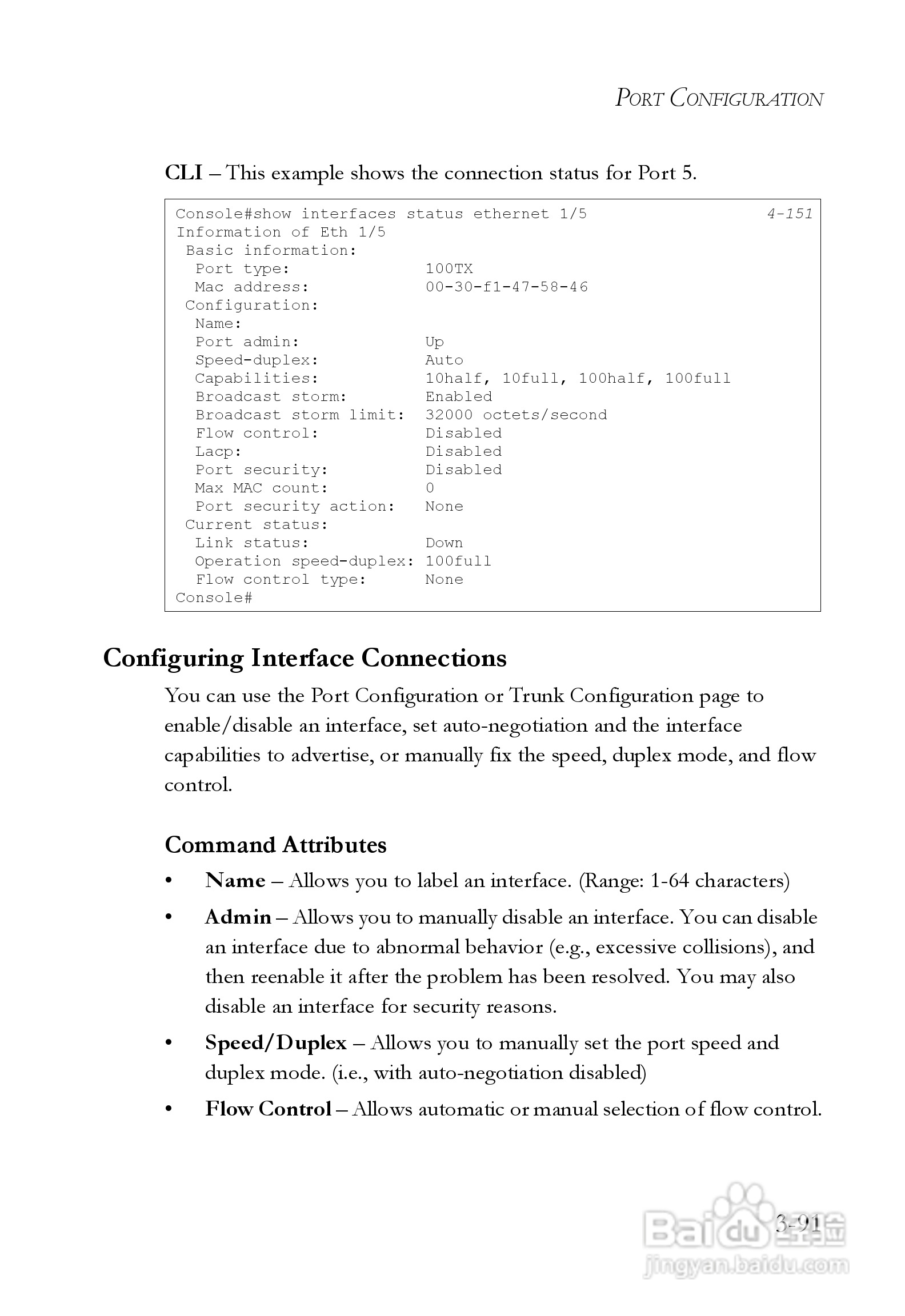 智邦交换机SMC6248M型说明书:[15]
