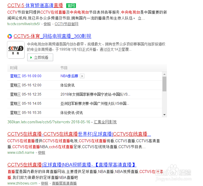 智能电视如何收看2018年世界杯?这招就可以!