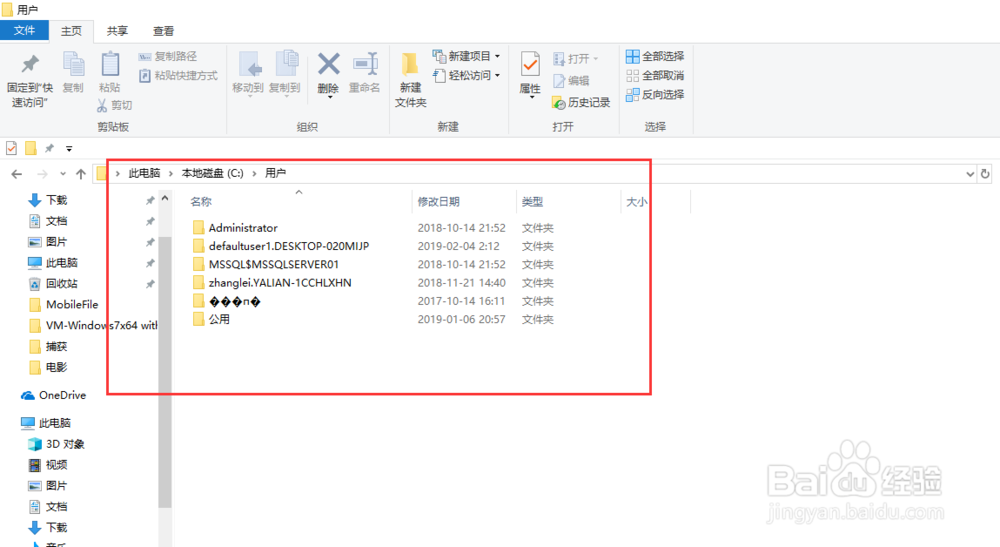 user文件夹找不到 user文件夹在哪