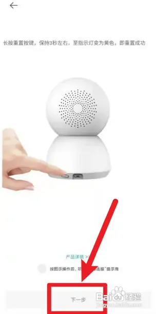 米家监控怎么连接手机