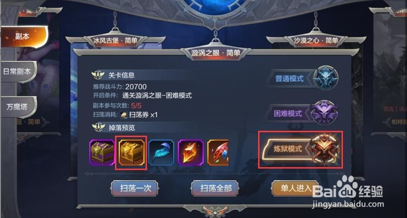 奇迹MU觉醒橙色装备如何获得