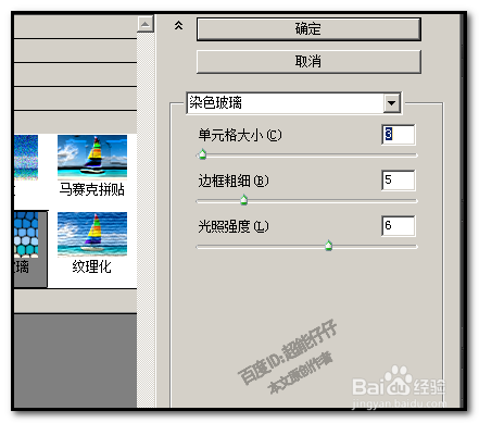 如何用PS给照片添加剪纸效果的边框