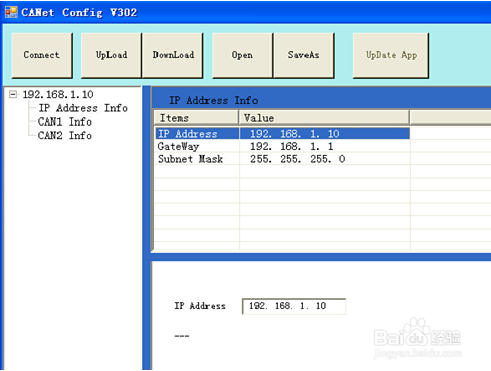 CANWIFI模块调试软件使用说明