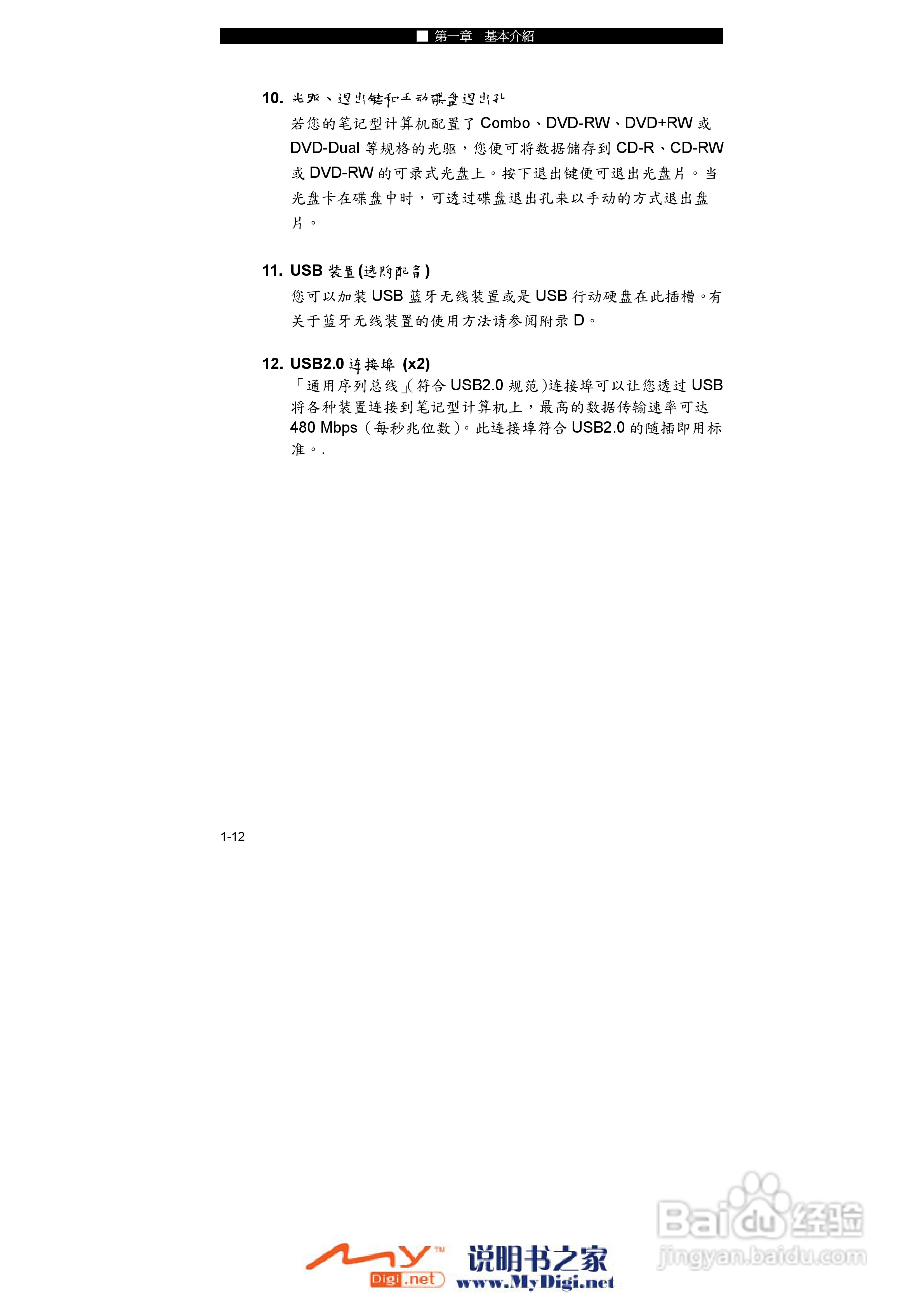 TCL K10笔记本电脑使用说明书:[3]