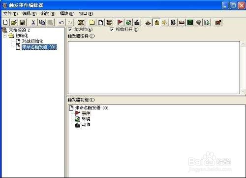 魔兽地图编辑器怎么自动出兵