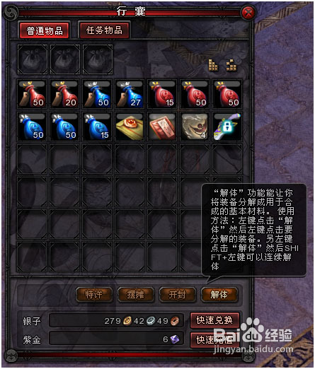 【新手来】《风云传奇》游戏系统详解