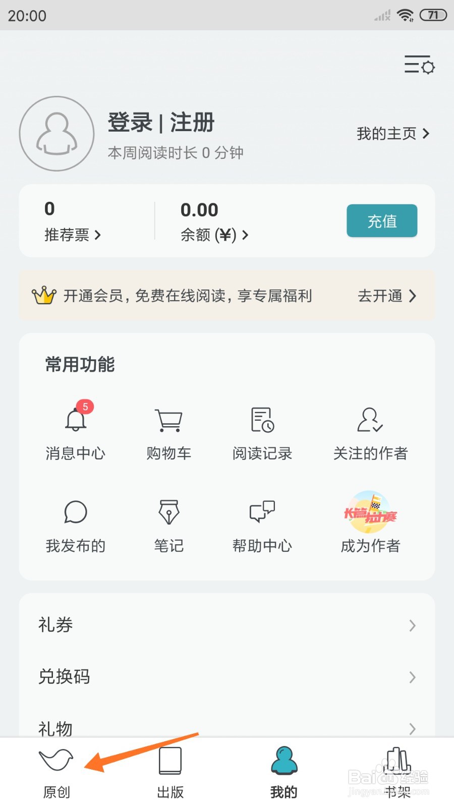 豆瓣阅读中如何查看什么都很平凡