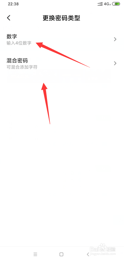 小米8怎么设置应用锁