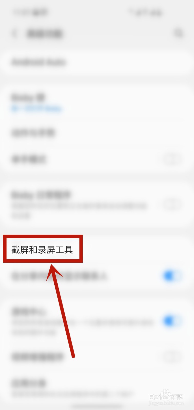 三星s20怎么截屏