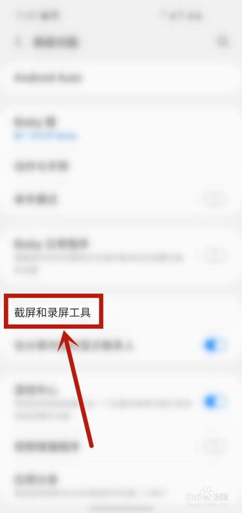 三星s20怎么截屏