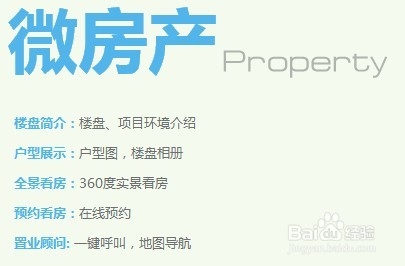 教你如何运营微信平台