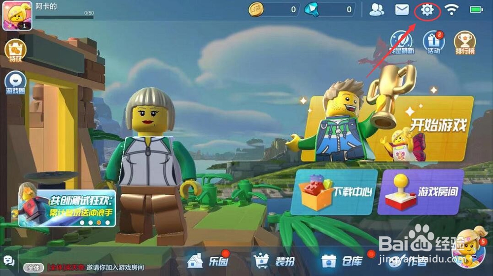 乐高无限怎么提高画面质量关闭称号