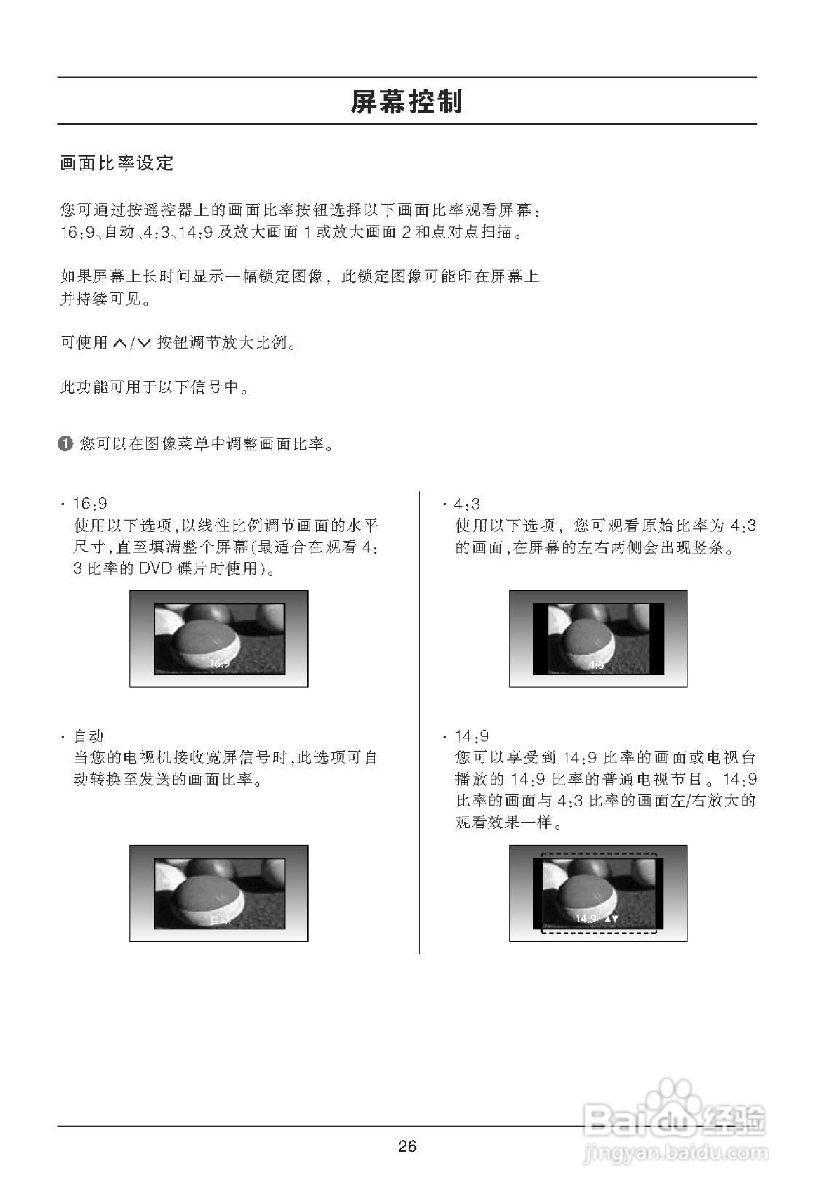 LG 32LD320-CA液晶彩电使用说明书:[3]