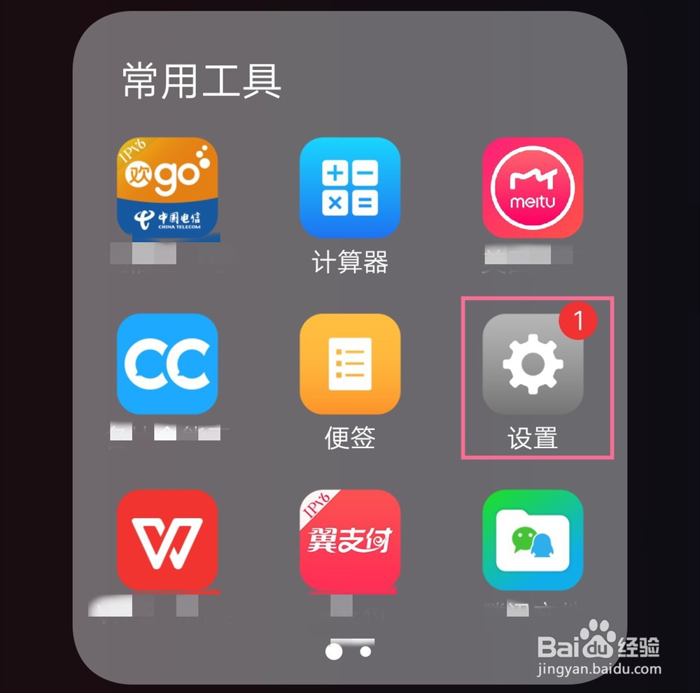 VIVO手机如何设置锁屏时间