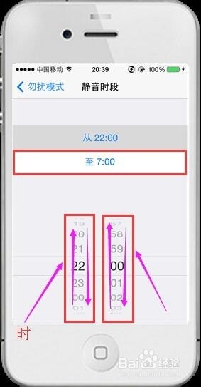 iphone技巧-如何使用苹果手机的勿扰模式