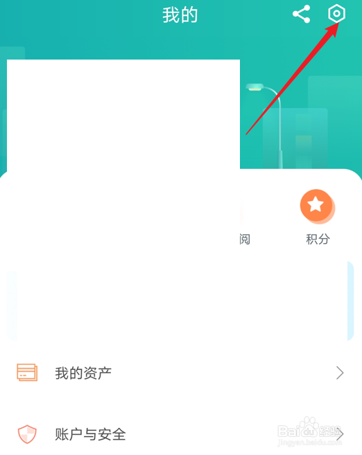 网上国网怎么开启活动通知