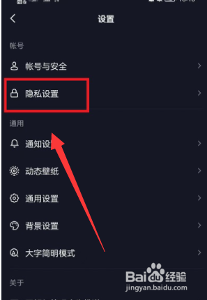 抖音怎么隐藏收藏歌单