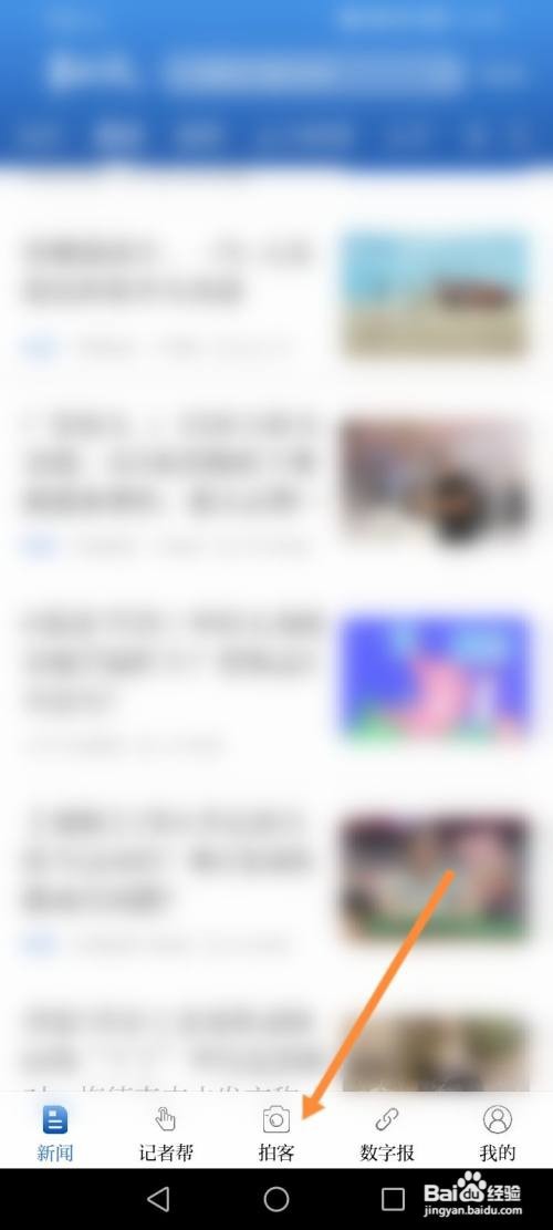羊城派APP拍摄视频的方法