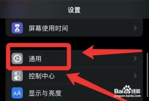 如何关闭苹果手机的后台app刷新