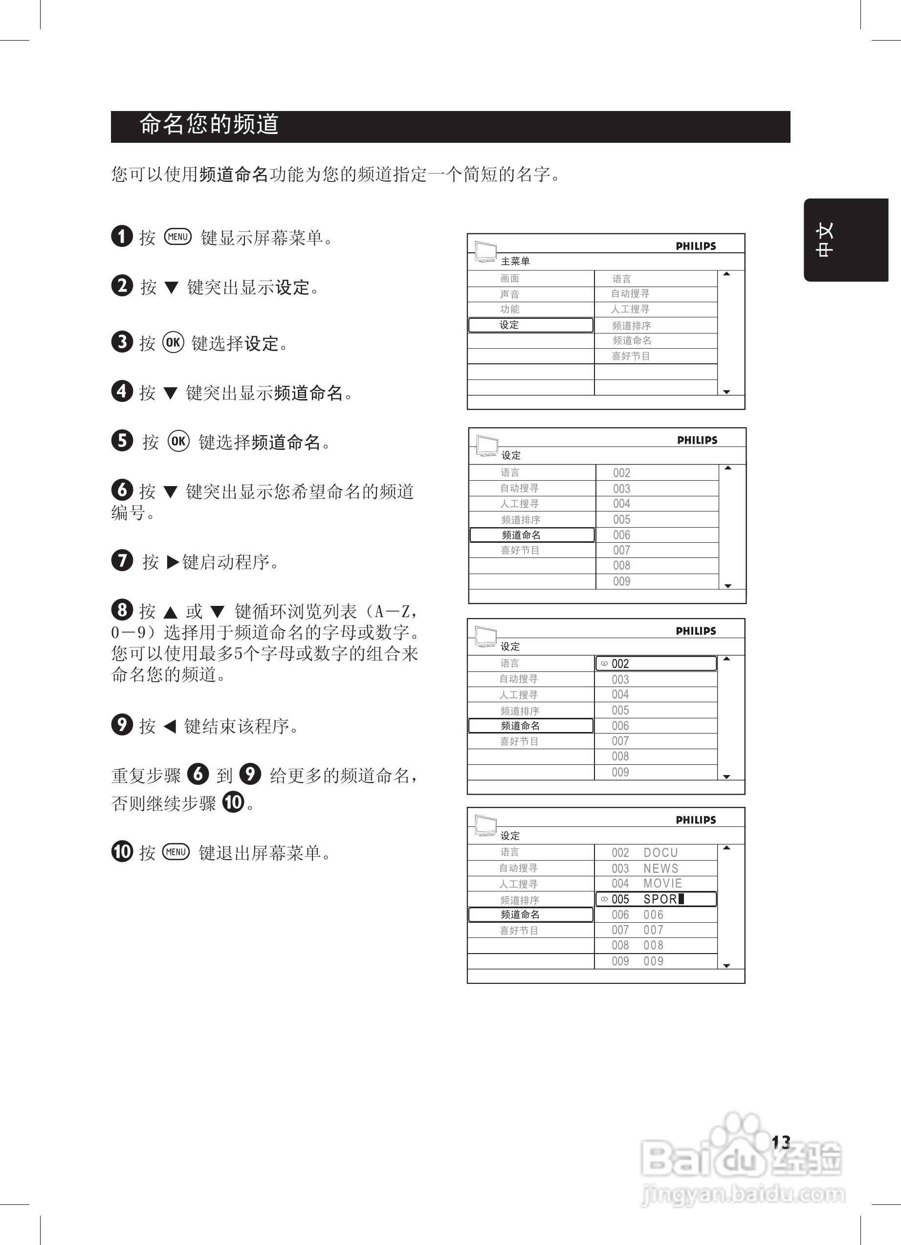 飞利浦42PFL7432液晶彩电话使用说明书:[2]