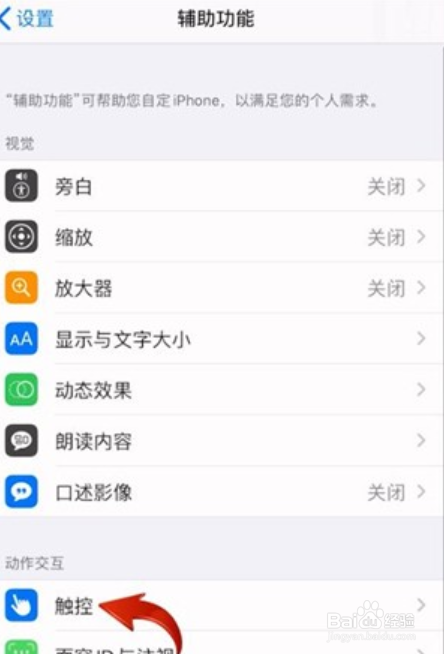 iphone 12怎么关机重启