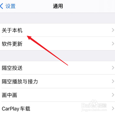 苹果手机怎么修改热点名字怎么改