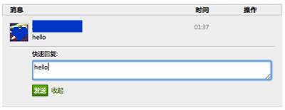 微信公众平台入门到精通-实时消息页面