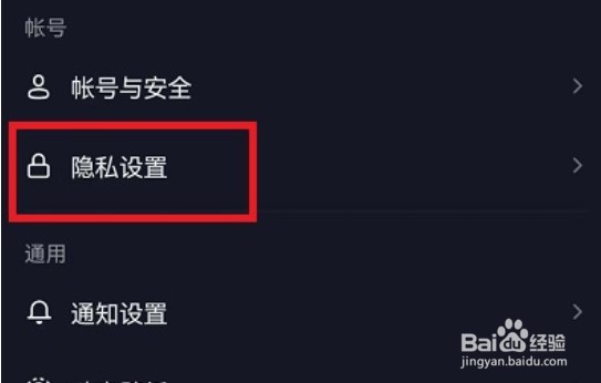 抖音如何隐藏收藏歌单