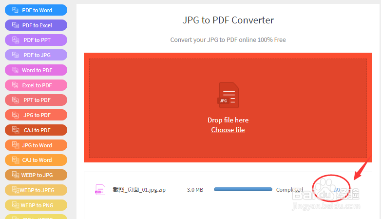 如何免费将很多张图片转成一个PDF