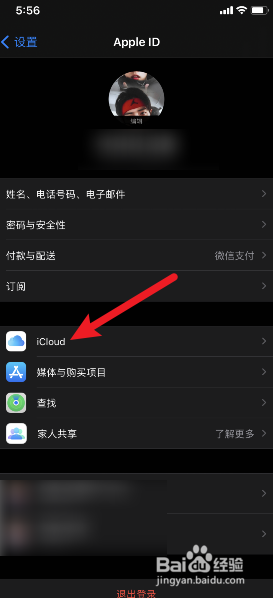 怎么删除icloud云端通讯录