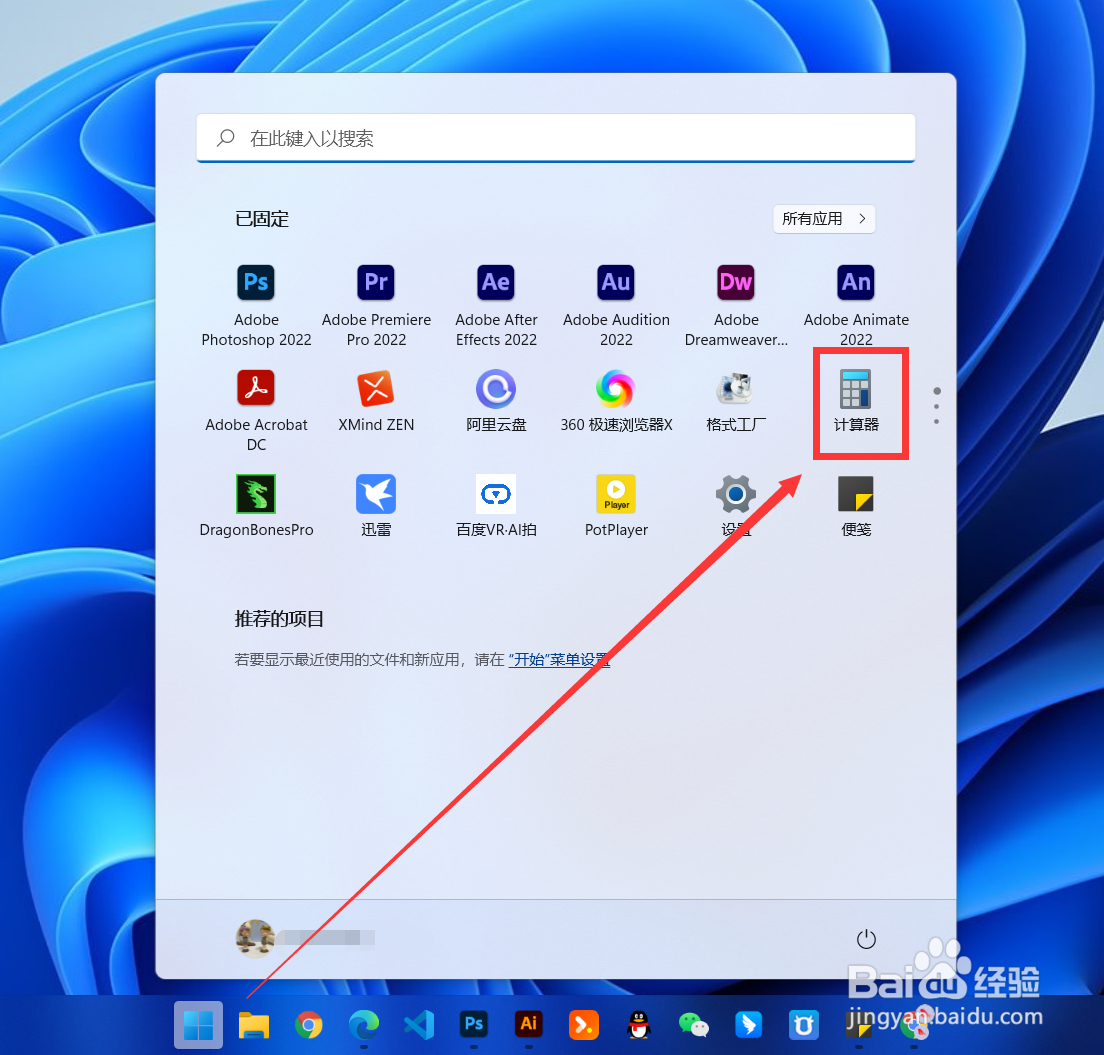 win11怎么用计算器进行长度换算