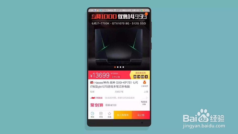 双11在网上买东西怎么才能查到商品的历史价格