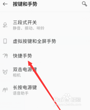 一加8设置翻转静音的操作