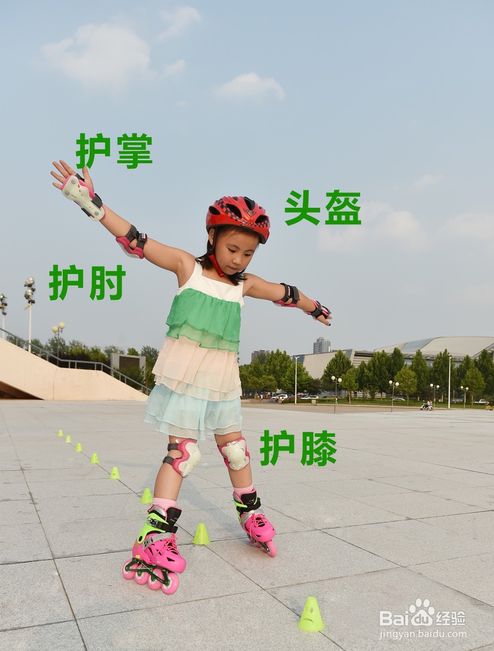 儿童学习轮滑,佩戴头盔、护具的有多重要