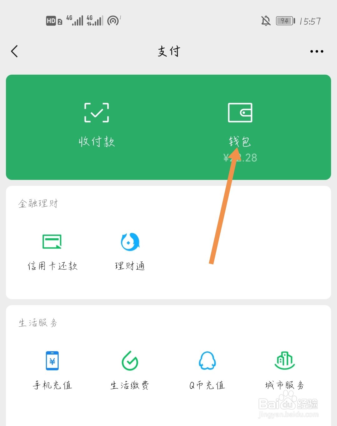 为什么微信不能收红包？