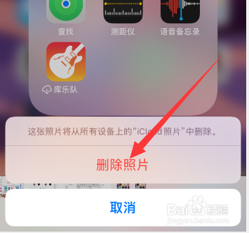 苹果手机怎么彻底删除照片