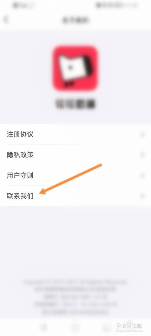 花花直播APP在哪里查看客服热线电话