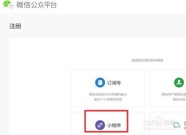 自己如何开发一个小程序？