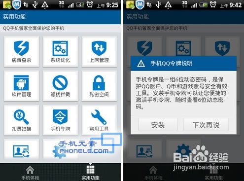 WAP手机病毒的预防及应对处理办法