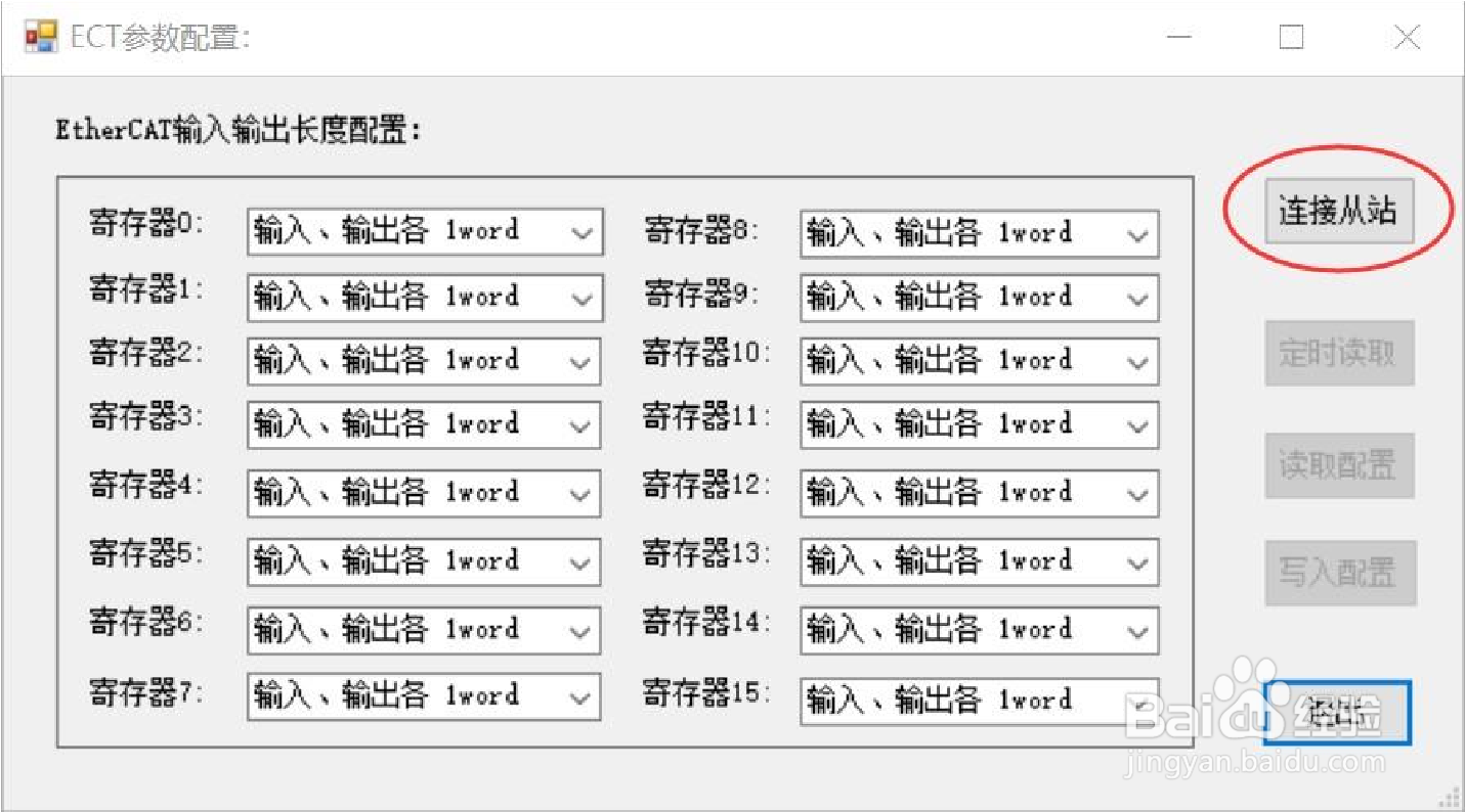 EtherCAT转PROFINET网关西门子与汇川GL10伺服器