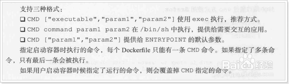DockerFile13个命令详情介绍