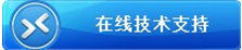 分享网页版XT800软件的操作技巧