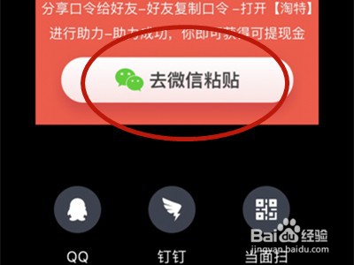 淘特如何邀请新成员