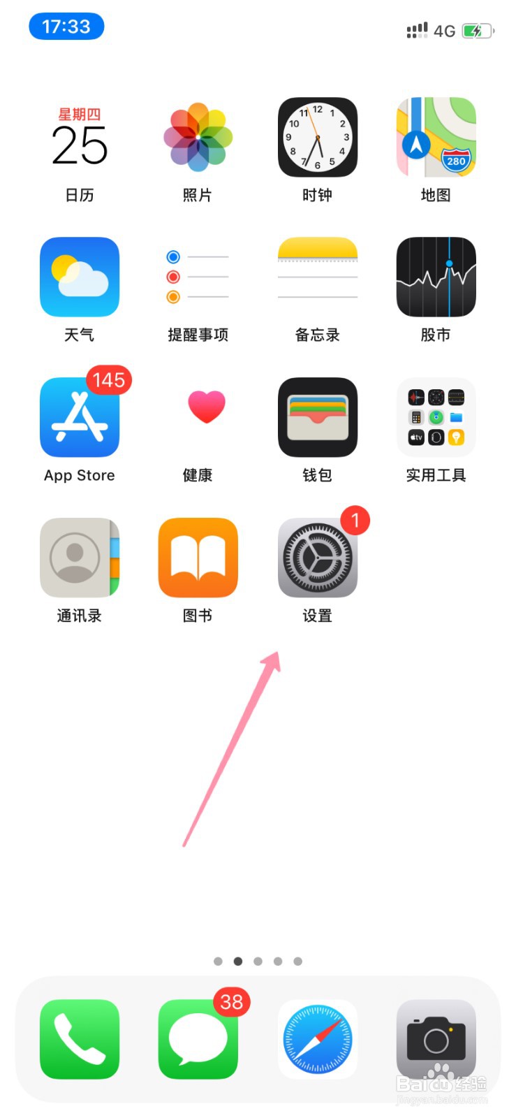 iPhone11怎么开热点