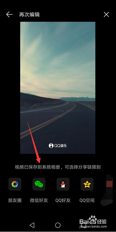 QQ音乐怎么制作歌词海报