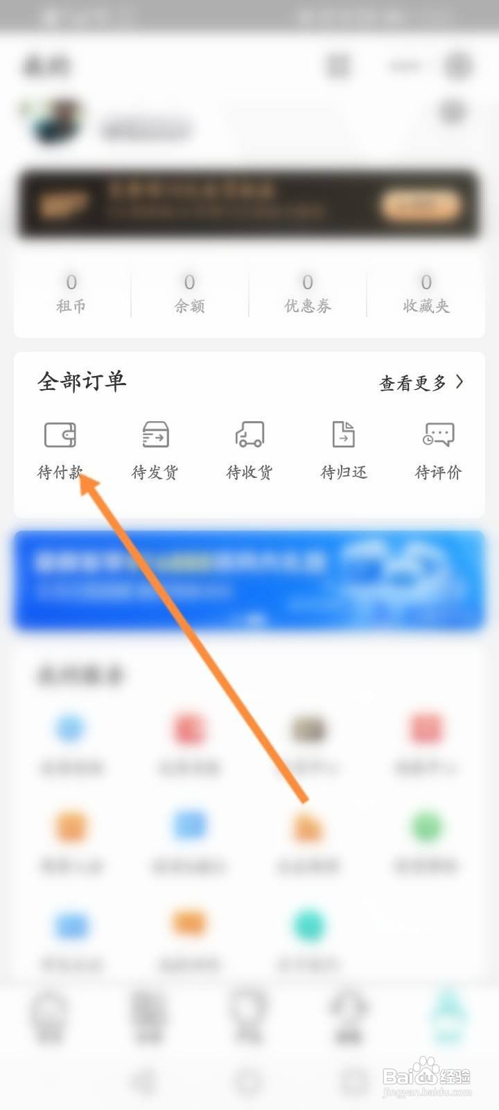 人人租机怎么取消订单